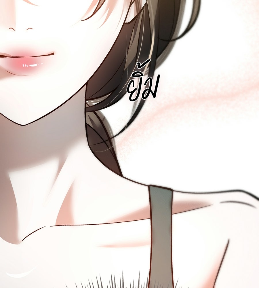 ช้าไปไหมถ้าจะรัก - หน้า 43