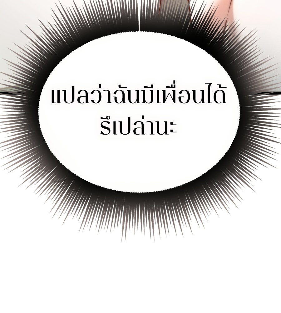 ช้าไปไหมถ้าจะรัก - หน้า 44
