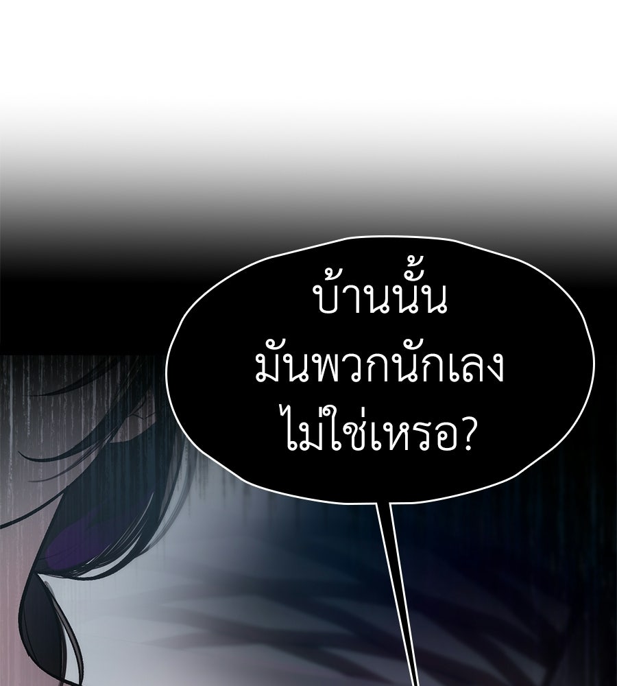 ช้าไปไหมถ้าจะรัก - หน้า 46