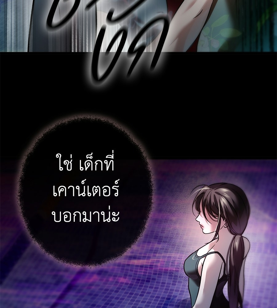 ช้าไปไหมถ้าจะรัก - หน้า 48