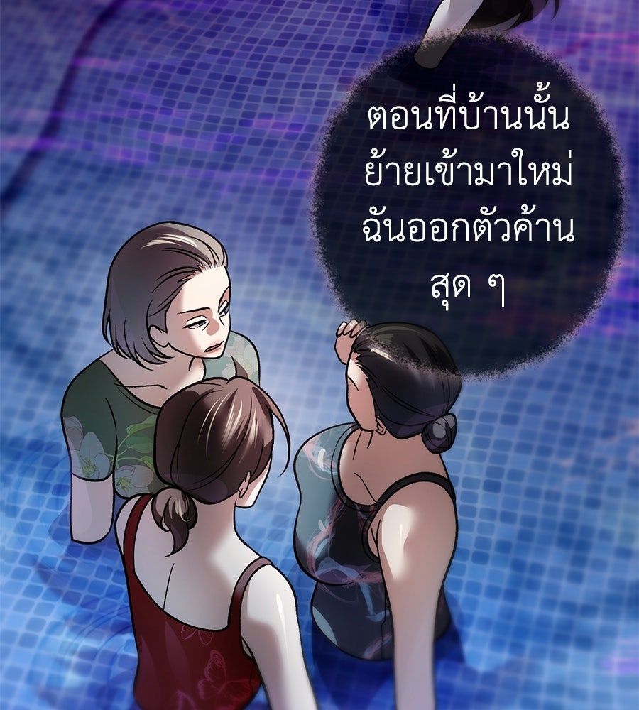 ช้าไปไหมถ้าจะรัก - หน้า 49