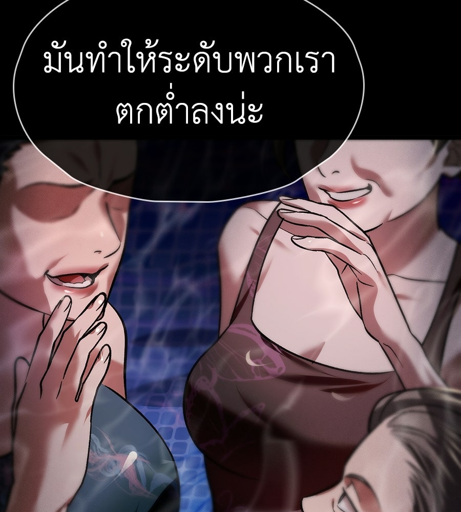 ช้าไปไหมถ้าจะรัก - หน้า 53