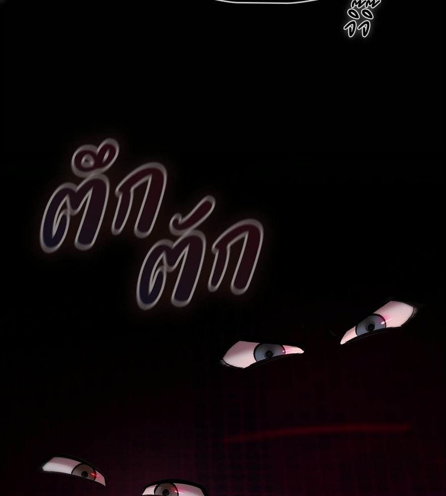 ช้าไปไหมถ้าจะรัก - หน้า 55