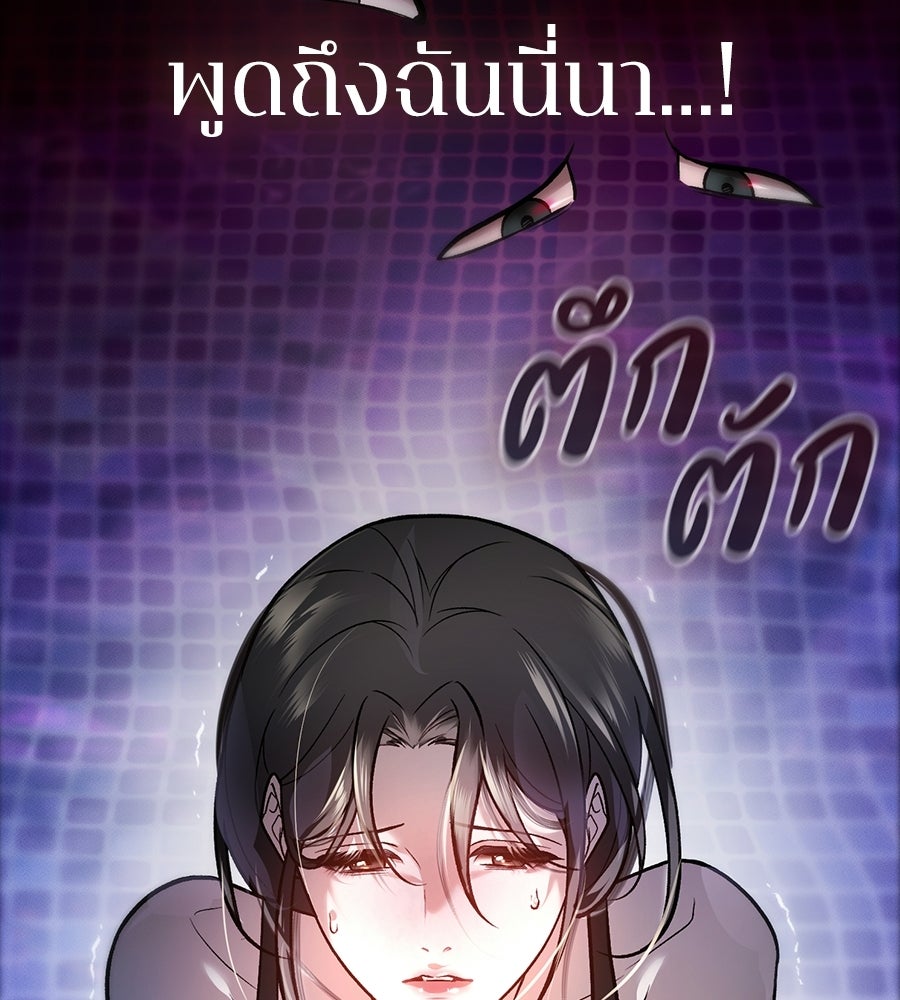 ช้าไปไหมถ้าจะรัก - หน้า 56