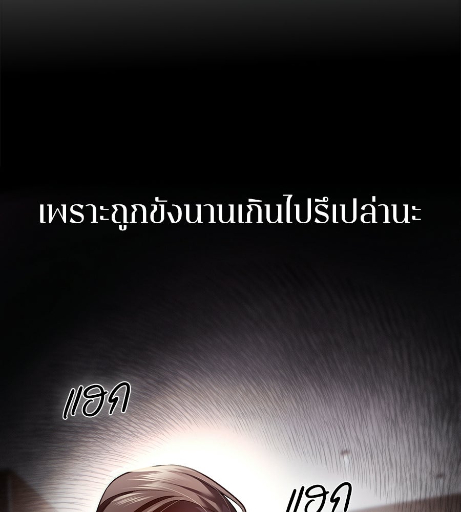 ช้าไปไหมถ้าจะรัก - หน้า 59