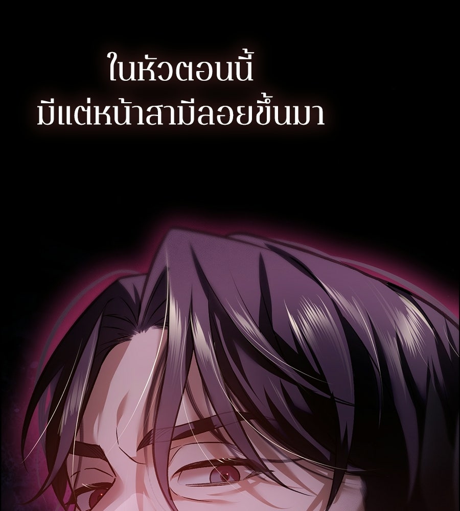 ช้าไปไหมถ้าจะรัก - หน้า 61