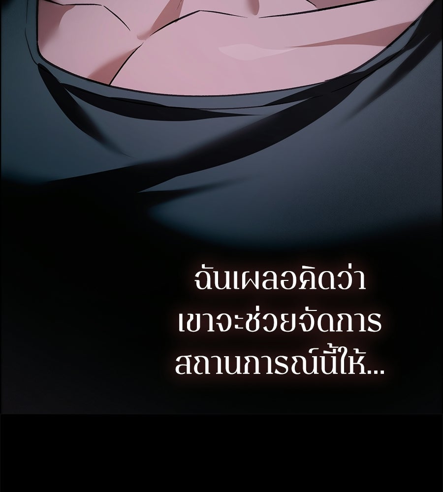 ช้าไปไหมถ้าจะรัก - หน้า 63