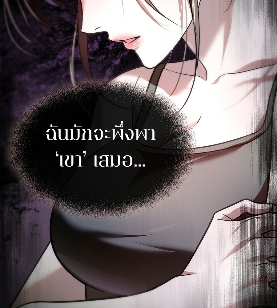 ช้าไปไหมถ้าจะรัก - หน้า 65