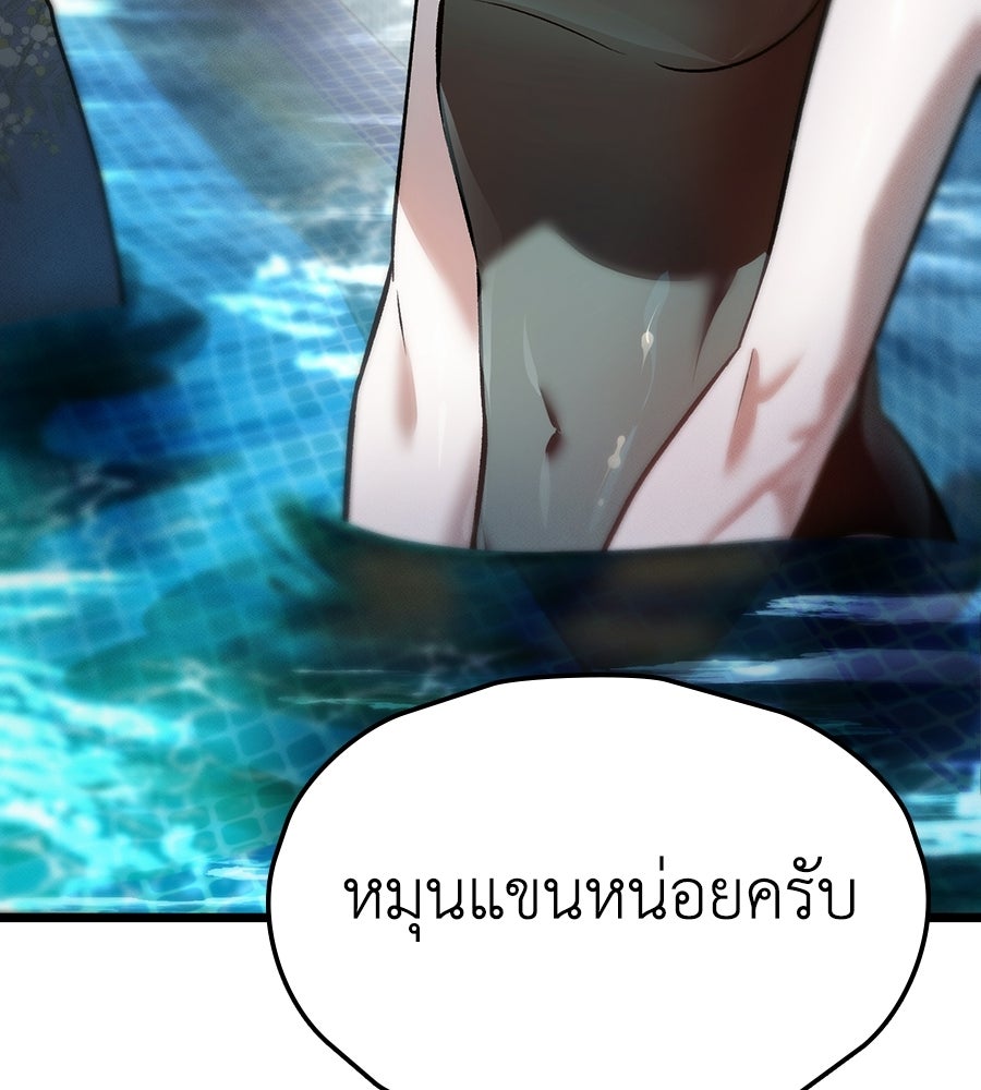 ช้าไปไหมถ้าจะรัก - หน้า 7
