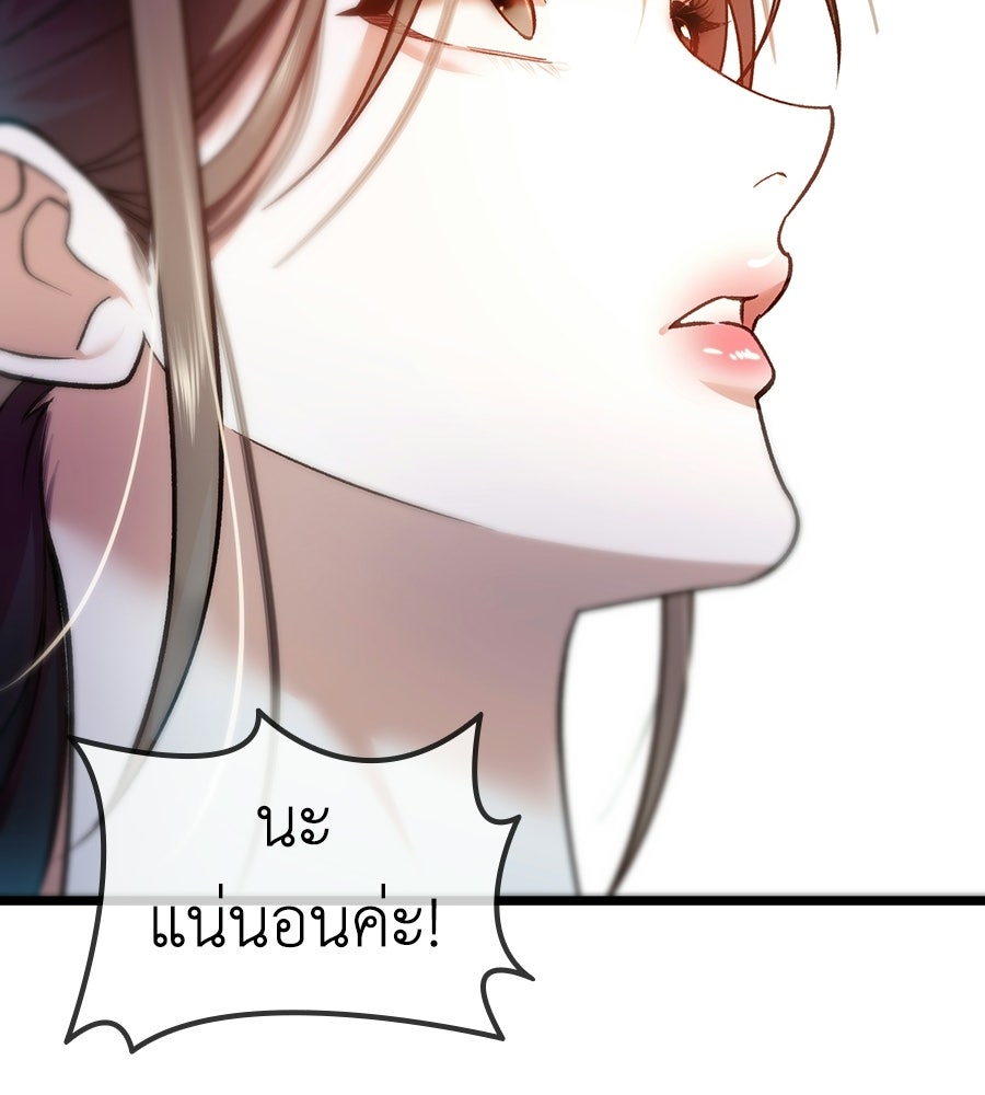 ช้าไปไหมถ้าจะรัก - หน้า 72