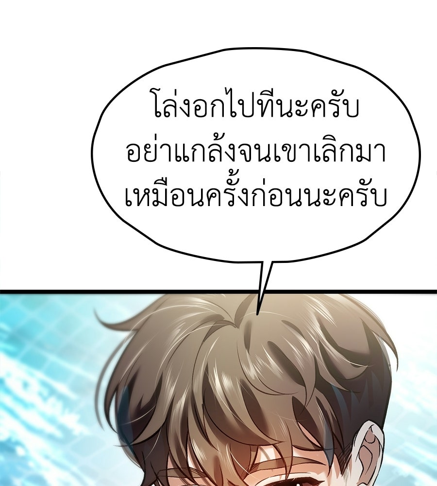ช้าไปไหมถ้าจะรัก - หน้า 73