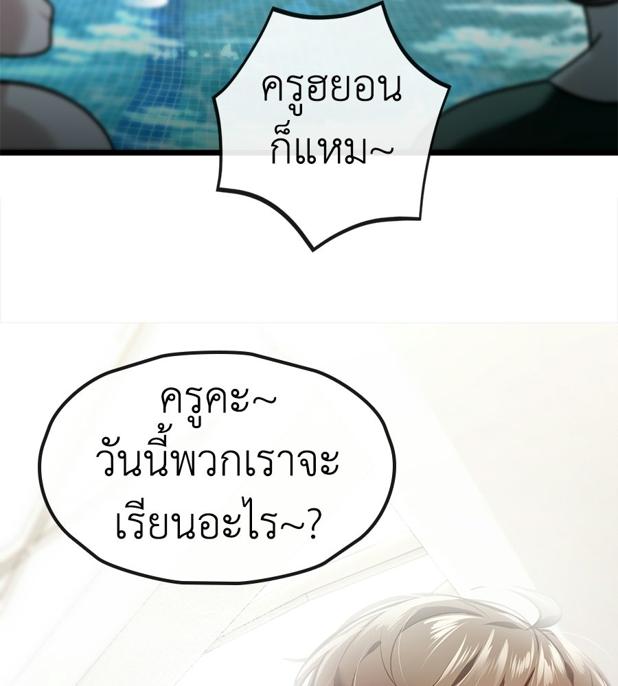 ช้าไปไหมถ้าจะรัก - หน้า 77