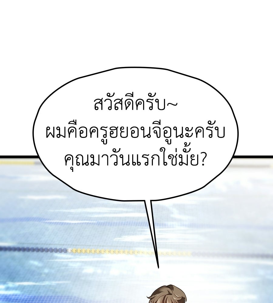 ช้าไปไหมถ้าจะรัก - หน้า 87