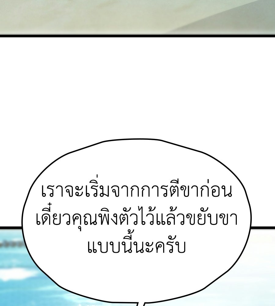 ช้าไปไหมถ้าจะรัก - หน้า 89