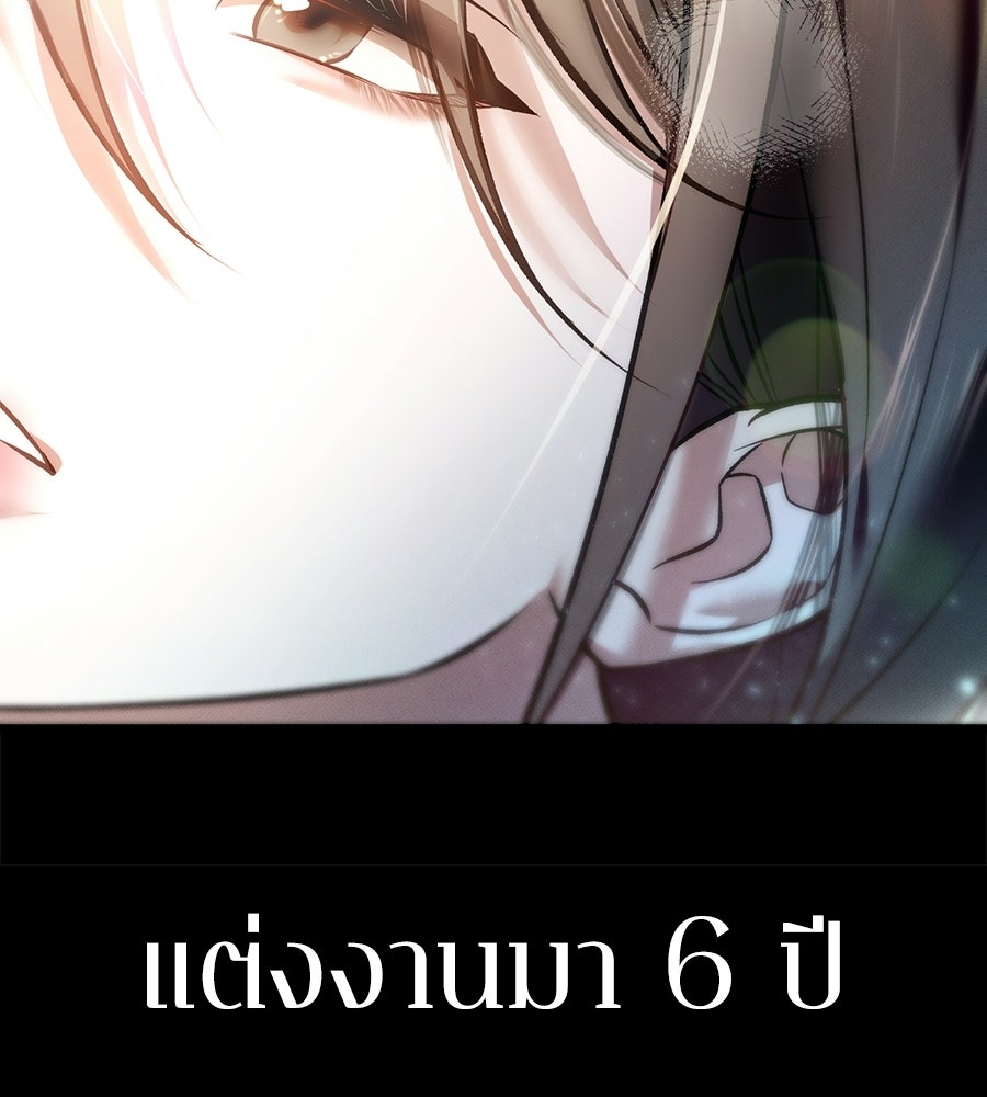 ช้าไปไหมถ้าจะรัก - หน้า 9