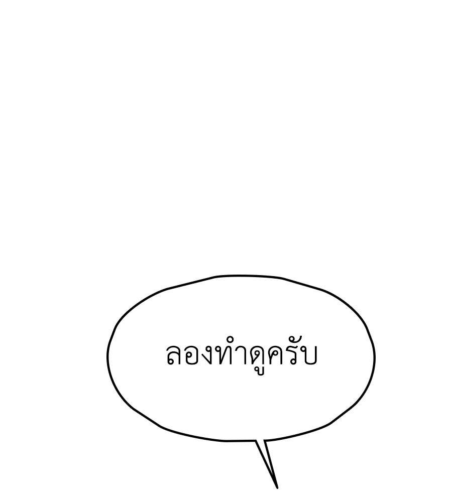 ช้าไปไหมถ้าจะรัก - หน้า 92