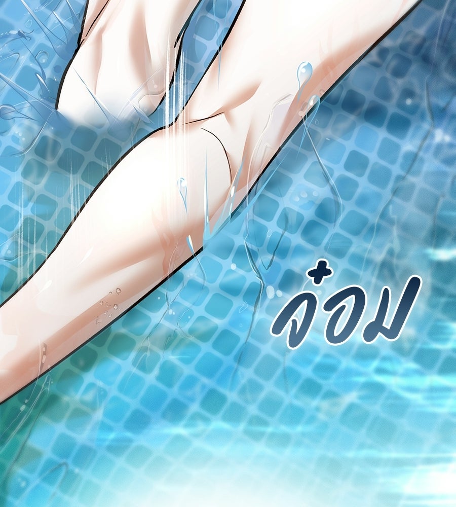 ช้าไปไหมถ้าจะรัก - หน้า 96