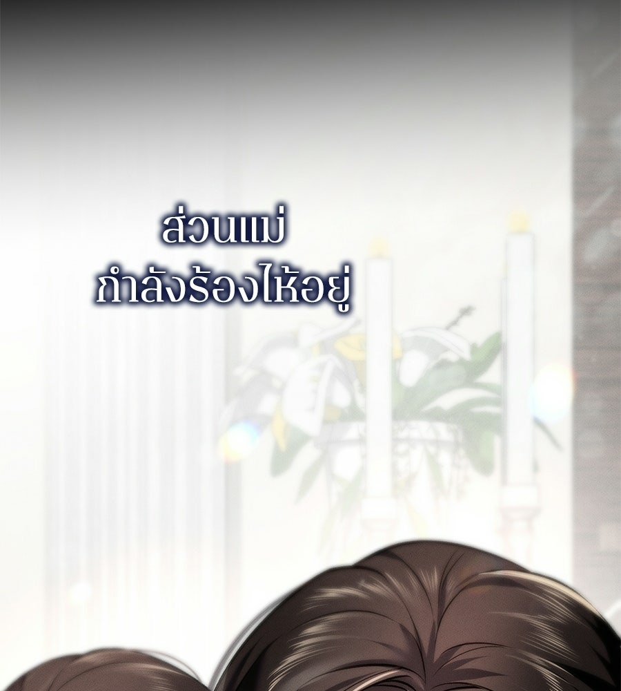 ช้าไปไหมถ้าจะรัก - หน้า 10