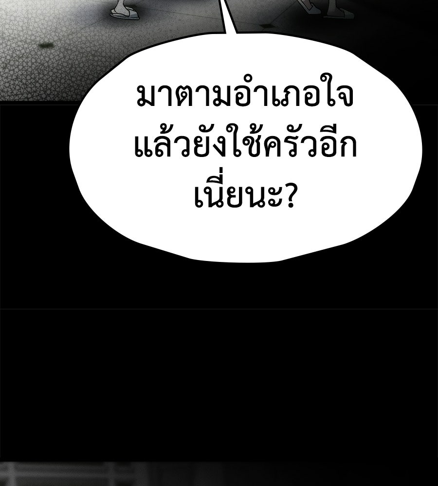 ช้าไปไหมถ้าจะรัก - หน้า 101