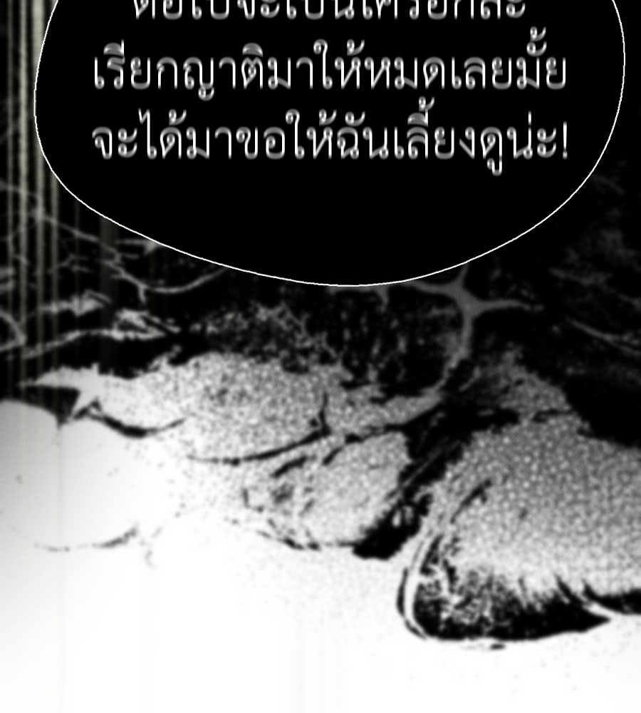 ช้าไปไหมถ้าจะรัก - หน้า 113