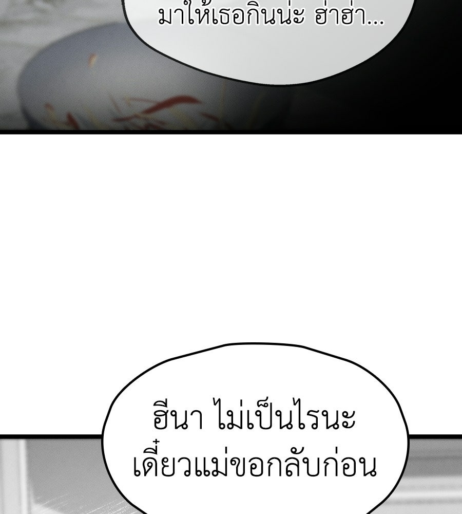 ช้าไปไหมถ้าจะรัก - หน้า 116