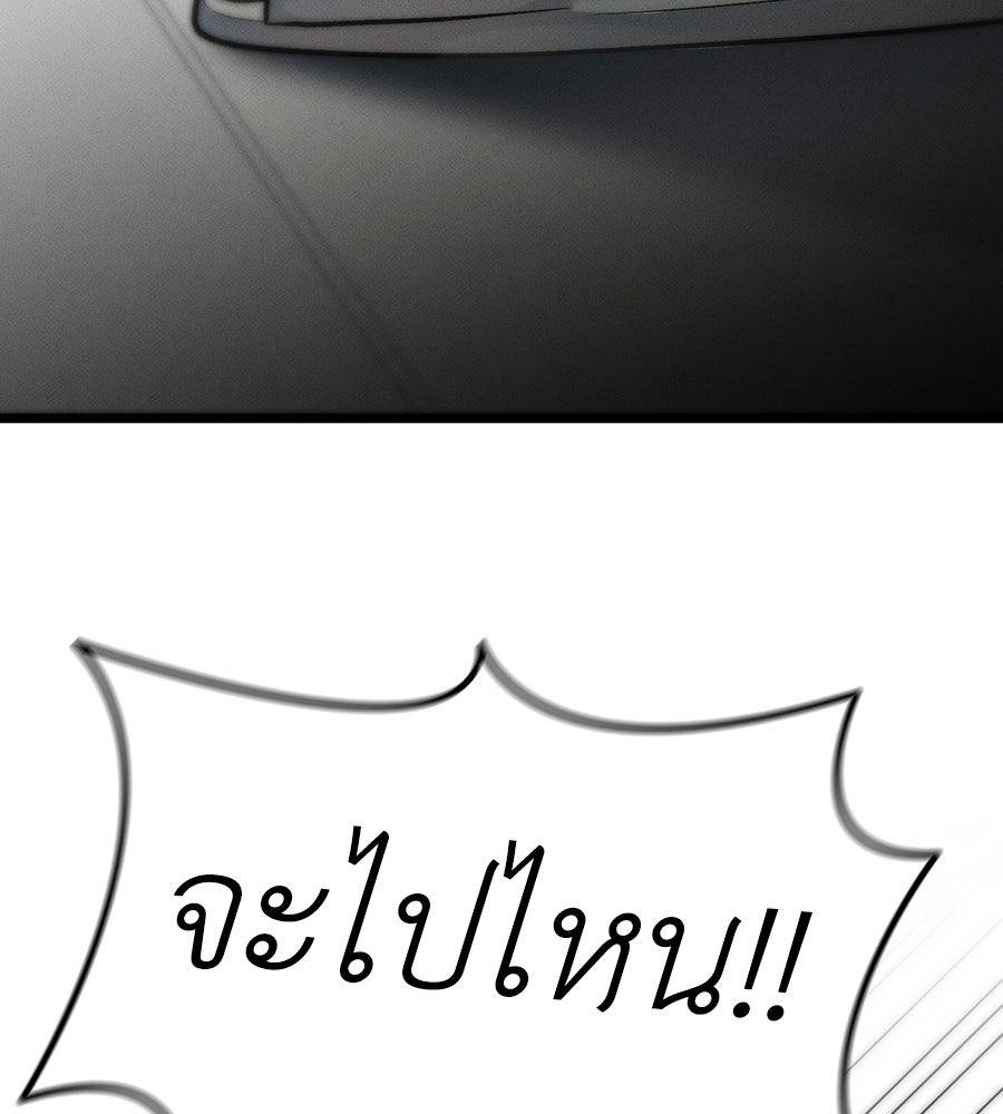 ช้าไปไหมถ้าจะรัก - หน้า 124