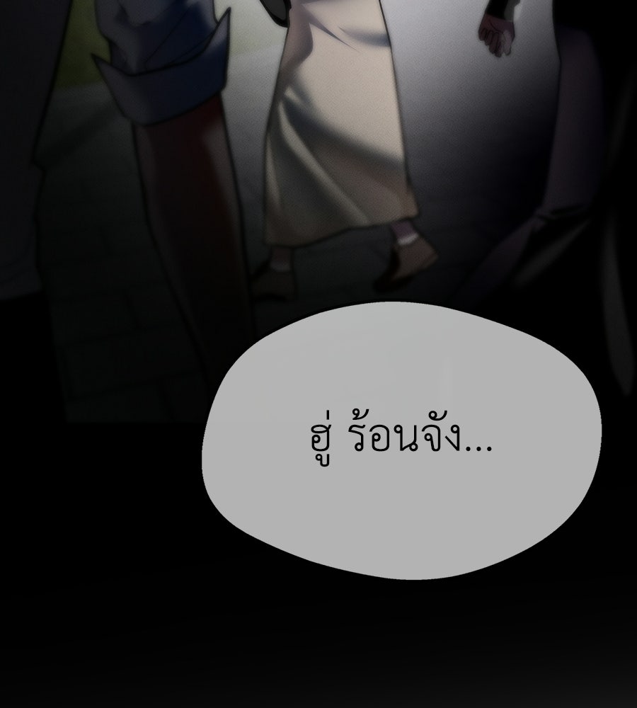 ช้าไปไหมถ้าจะรัก - หน้า 136