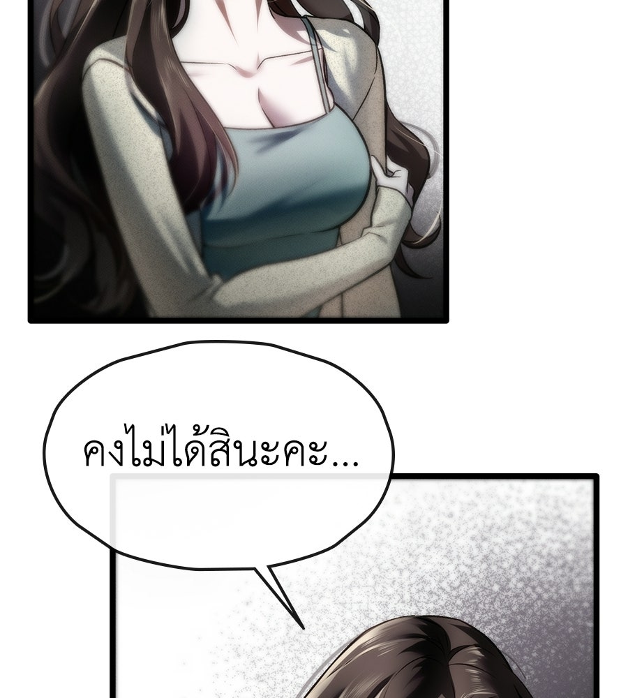 ช้าไปไหมถ้าจะรัก - หน้า 145