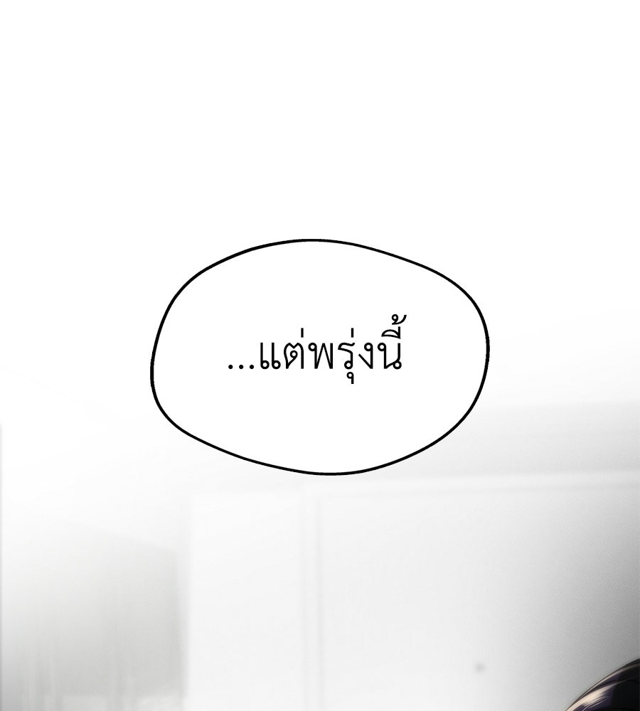 ช้าไปไหมถ้าจะรัก - หน้า 147