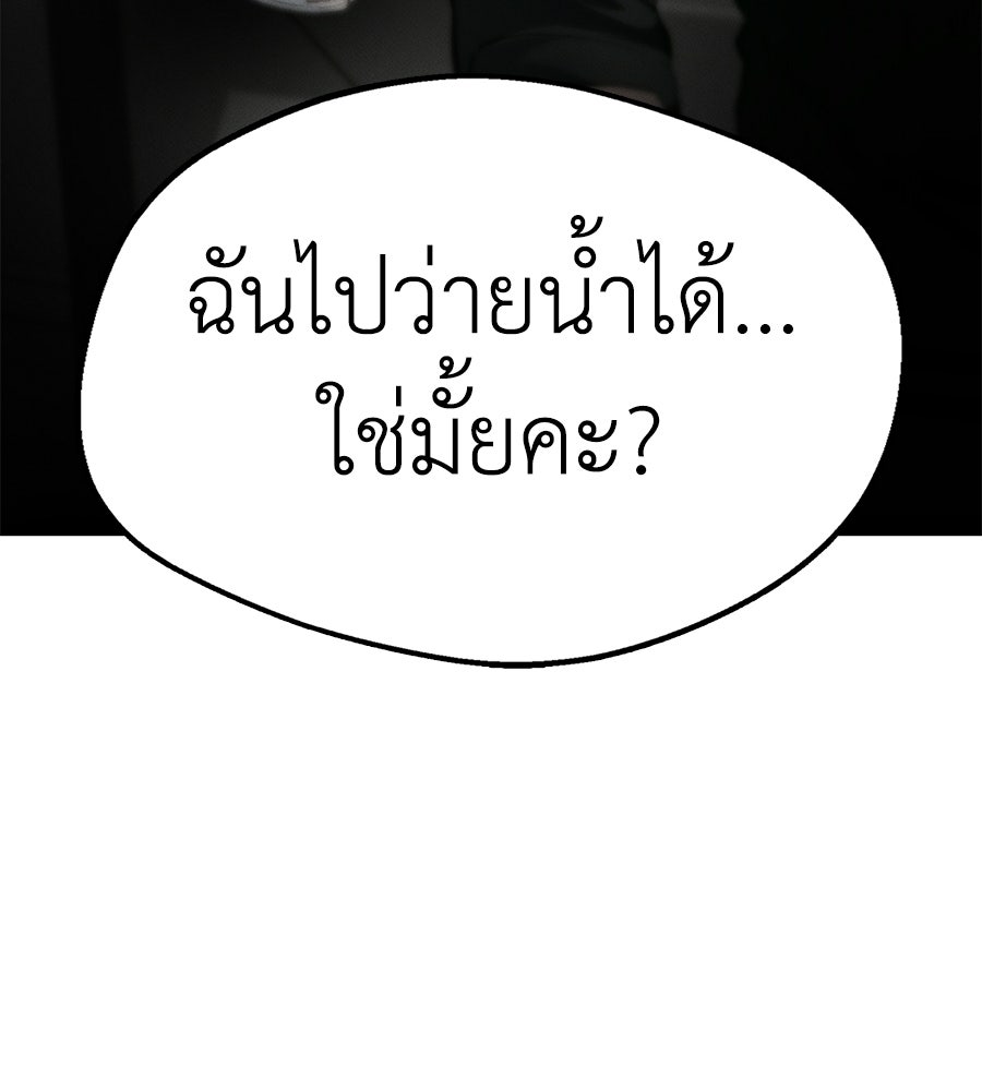 ช้าไปไหมถ้าจะรัก - หน้า 149
