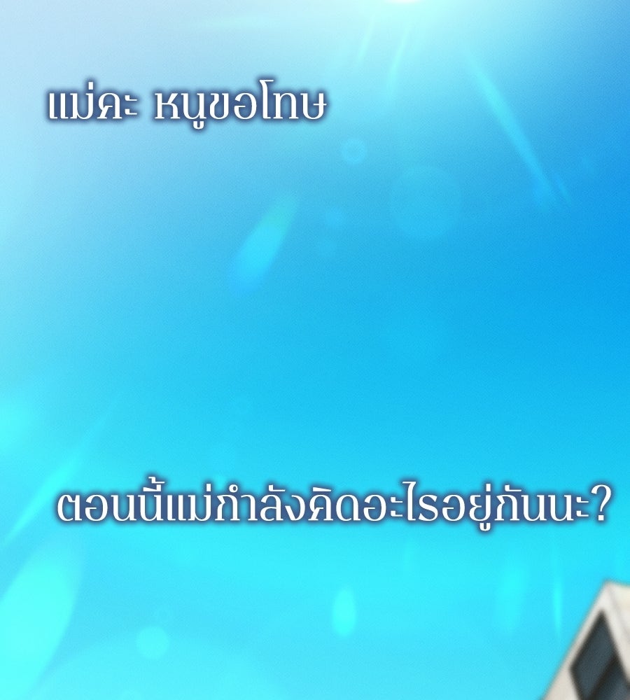 ช้าไปไหมถ้าจะรัก - หน้า 151