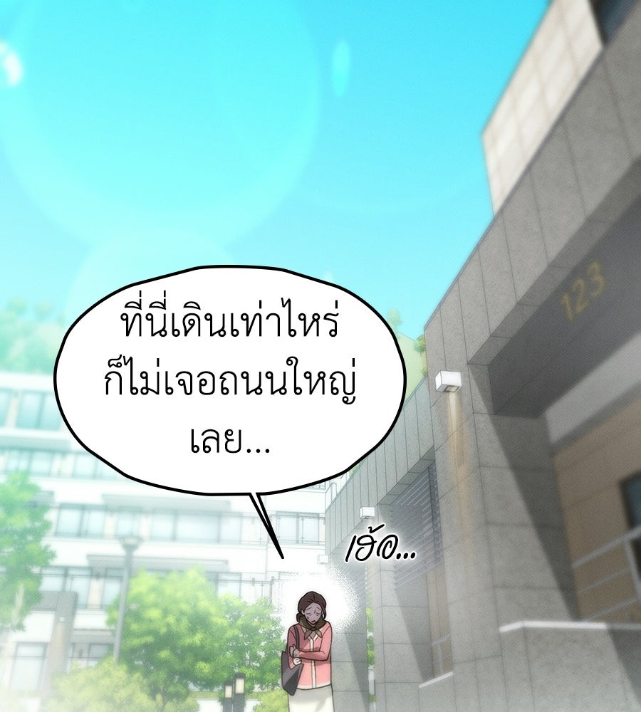 ช้าไปไหมถ้าจะรัก - หน้า 152