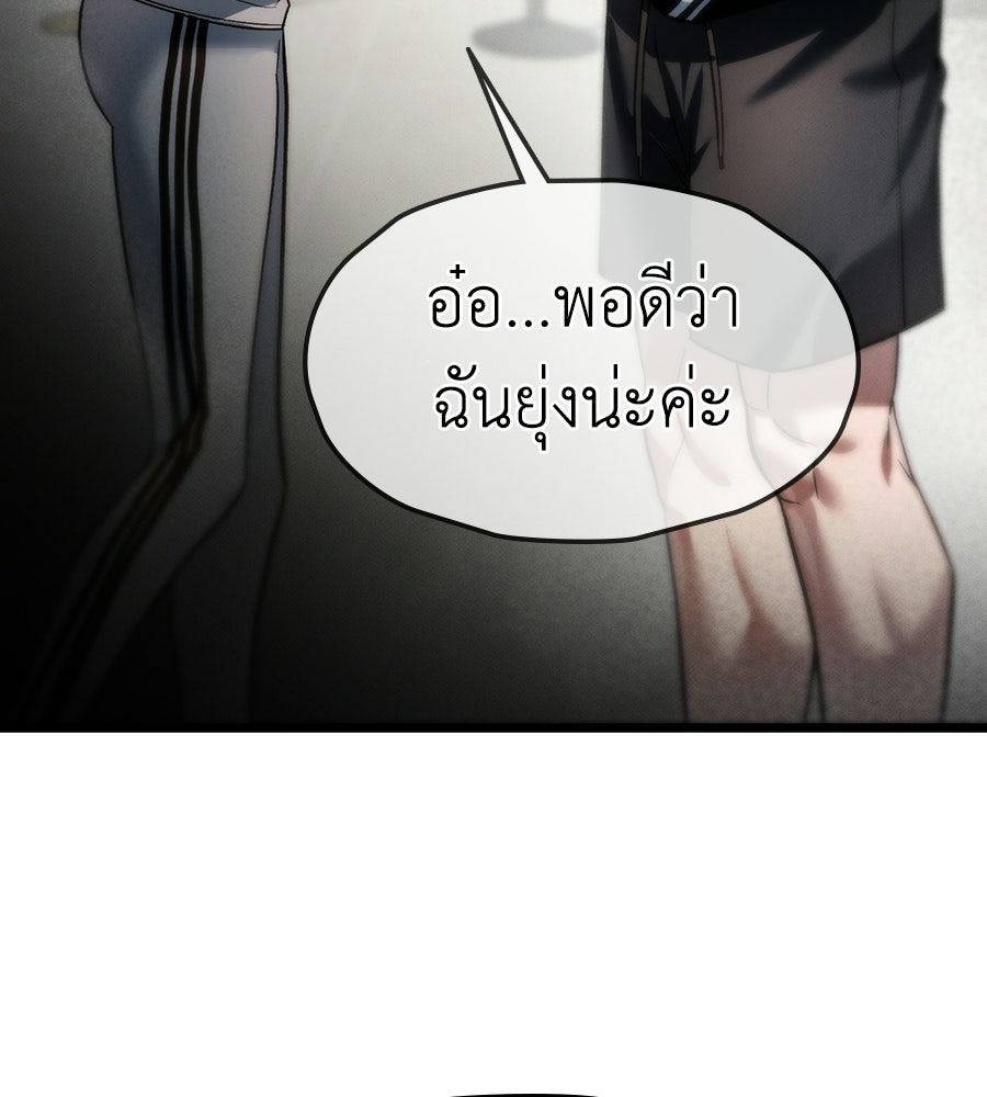 ช้าไปไหมถ้าจะรัก - หน้า 178