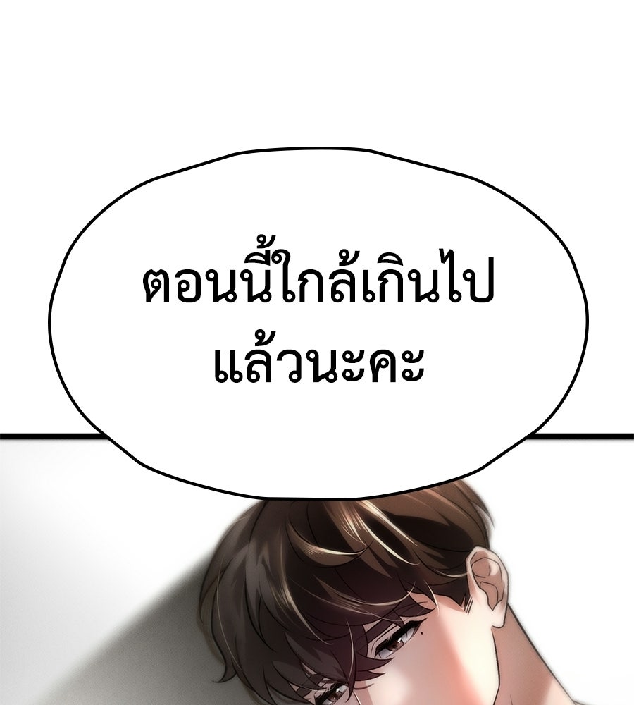ช้าไปไหมถ้าจะรัก - หน้า 182