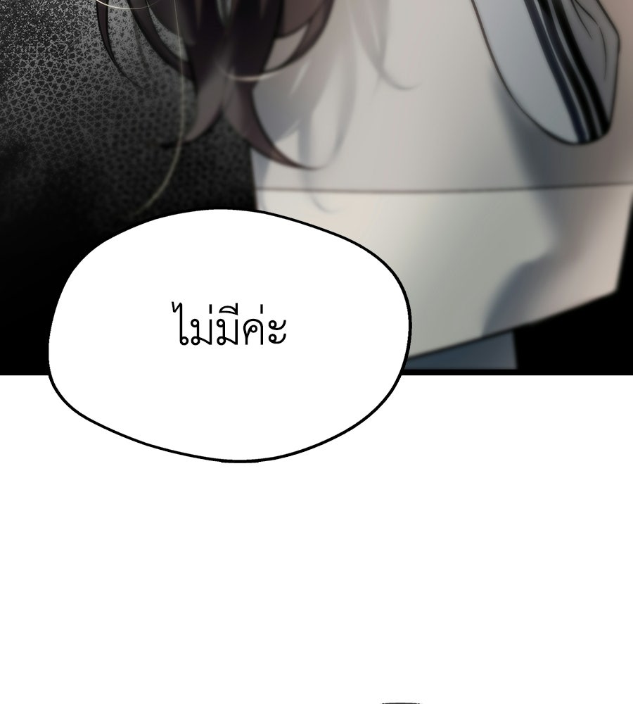 ช้าไปไหมถ้าจะรัก - หน้า 189
