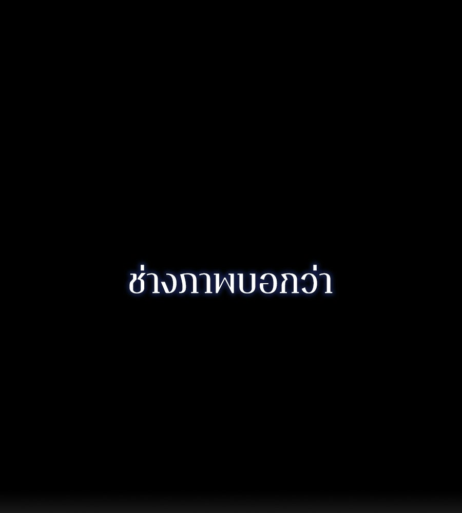 ช้าไปไหมถ้าจะรัก - หน้า 2