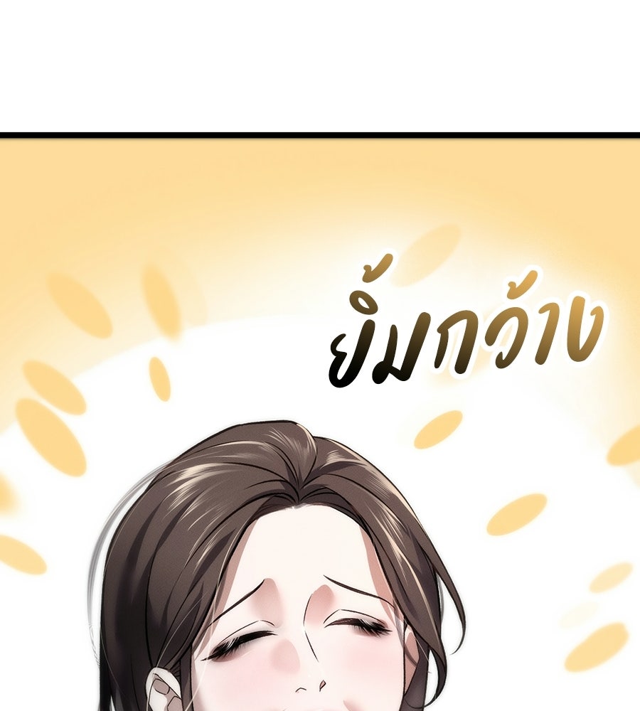ช้าไปไหมถ้าจะรัก - หน้า 20