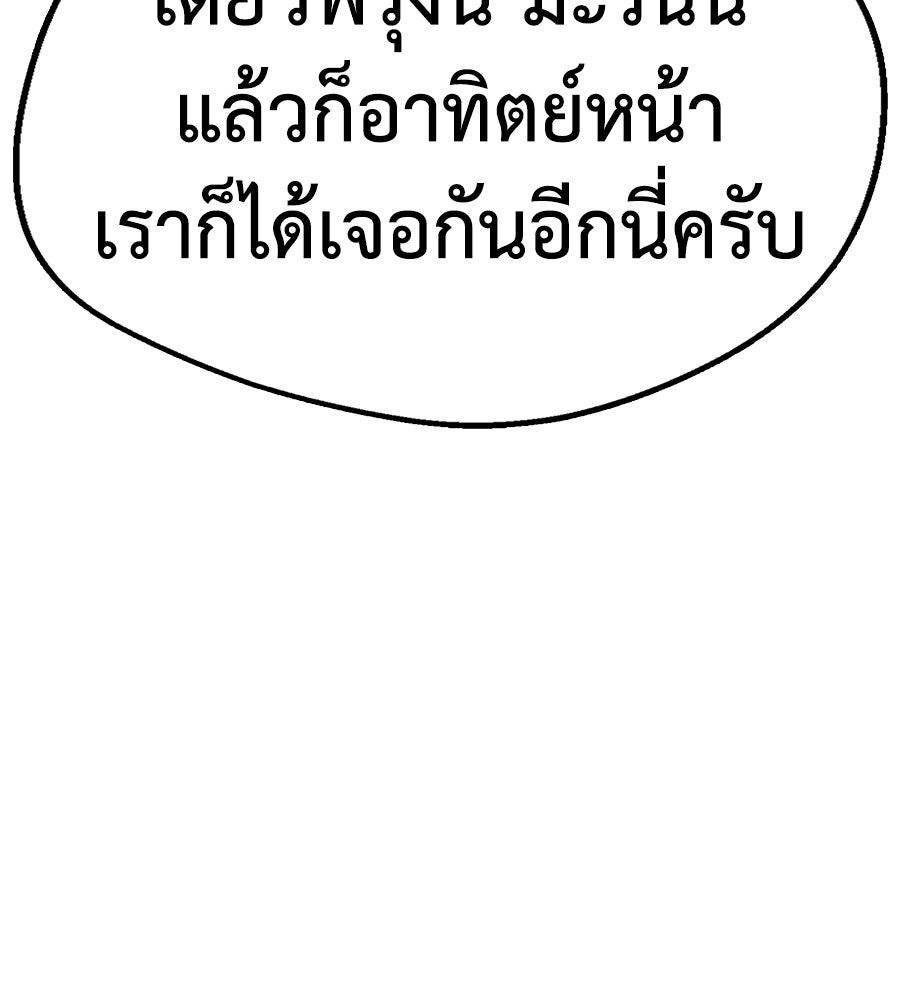 ช้าไปไหมถ้าจะรัก - หน้า 201