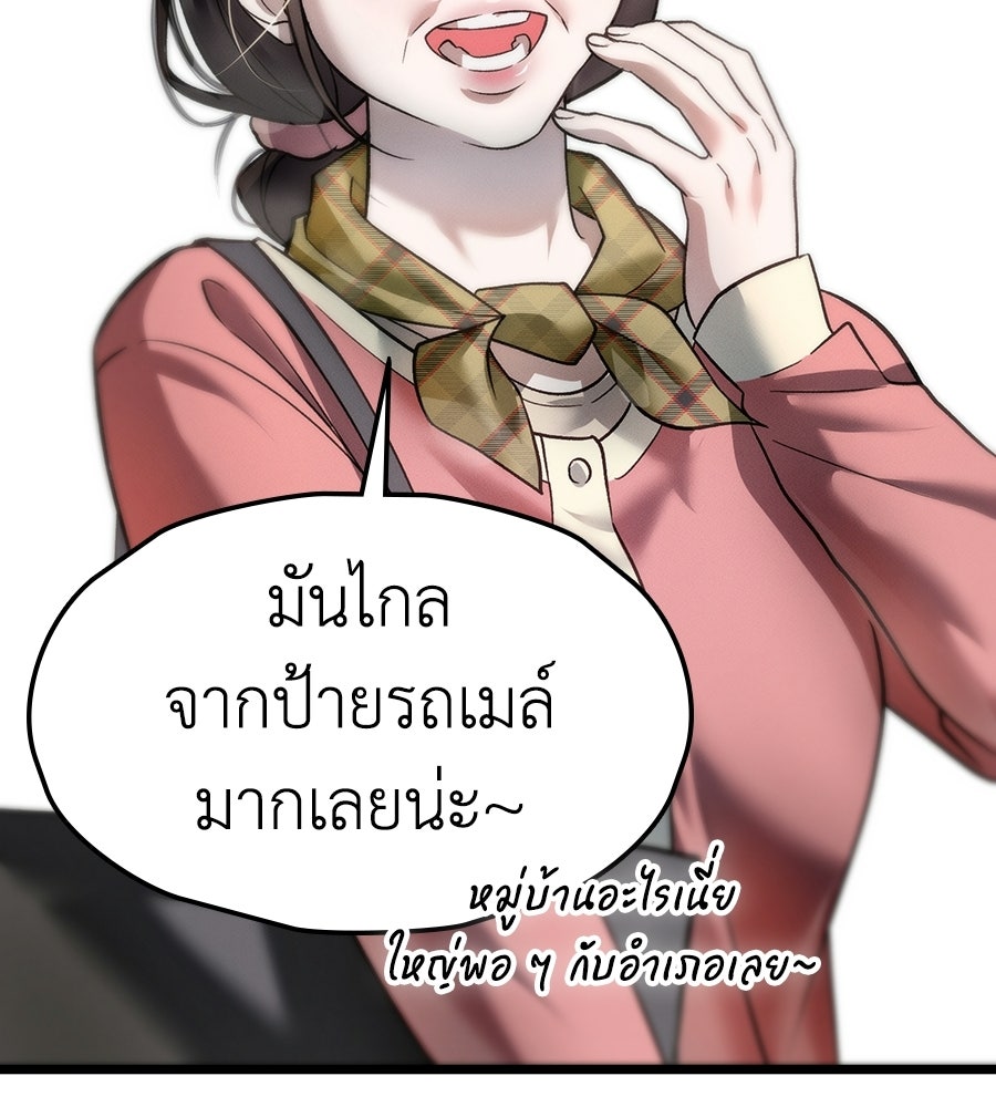 ช้าไปไหมถ้าจะรัก - หน้า 21