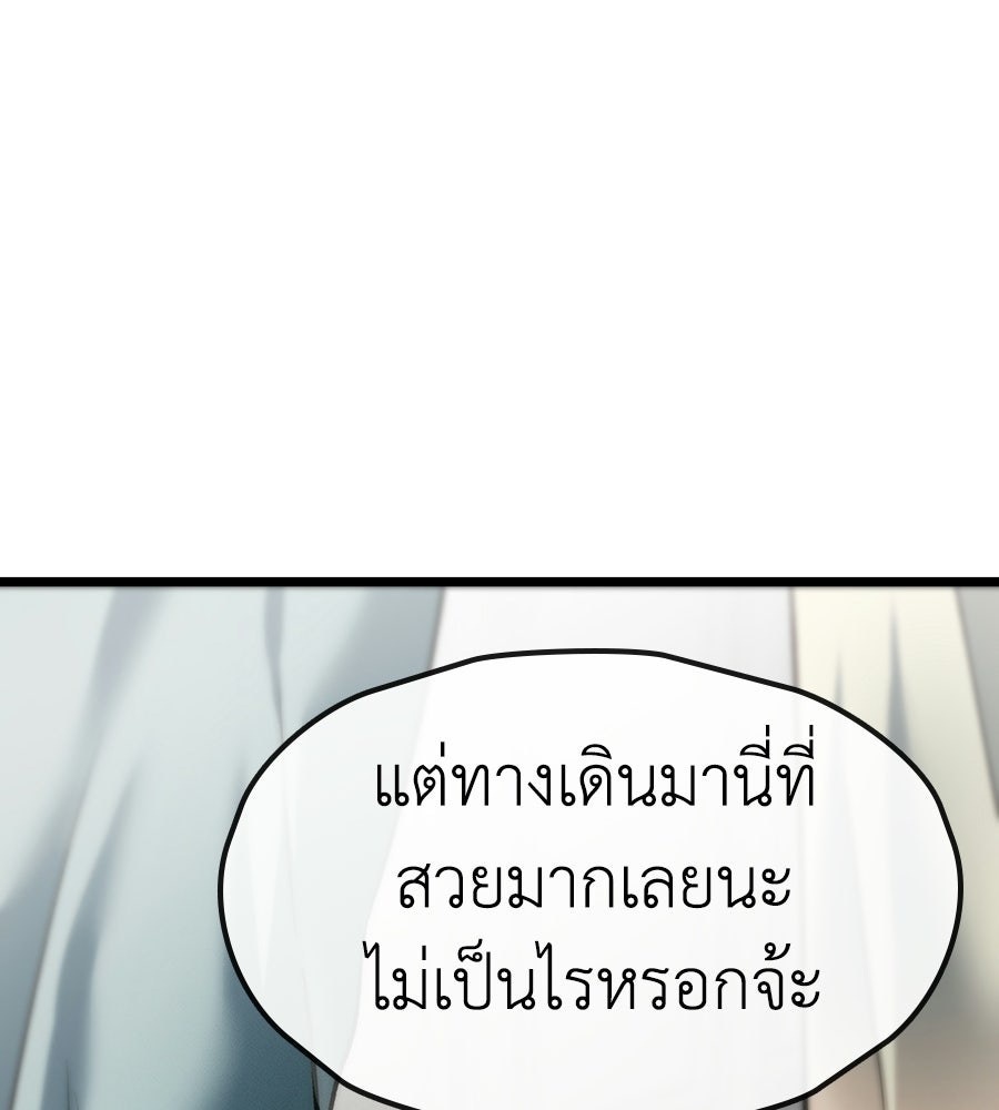 ช้าไปไหมถ้าจะรัก - หน้า 22