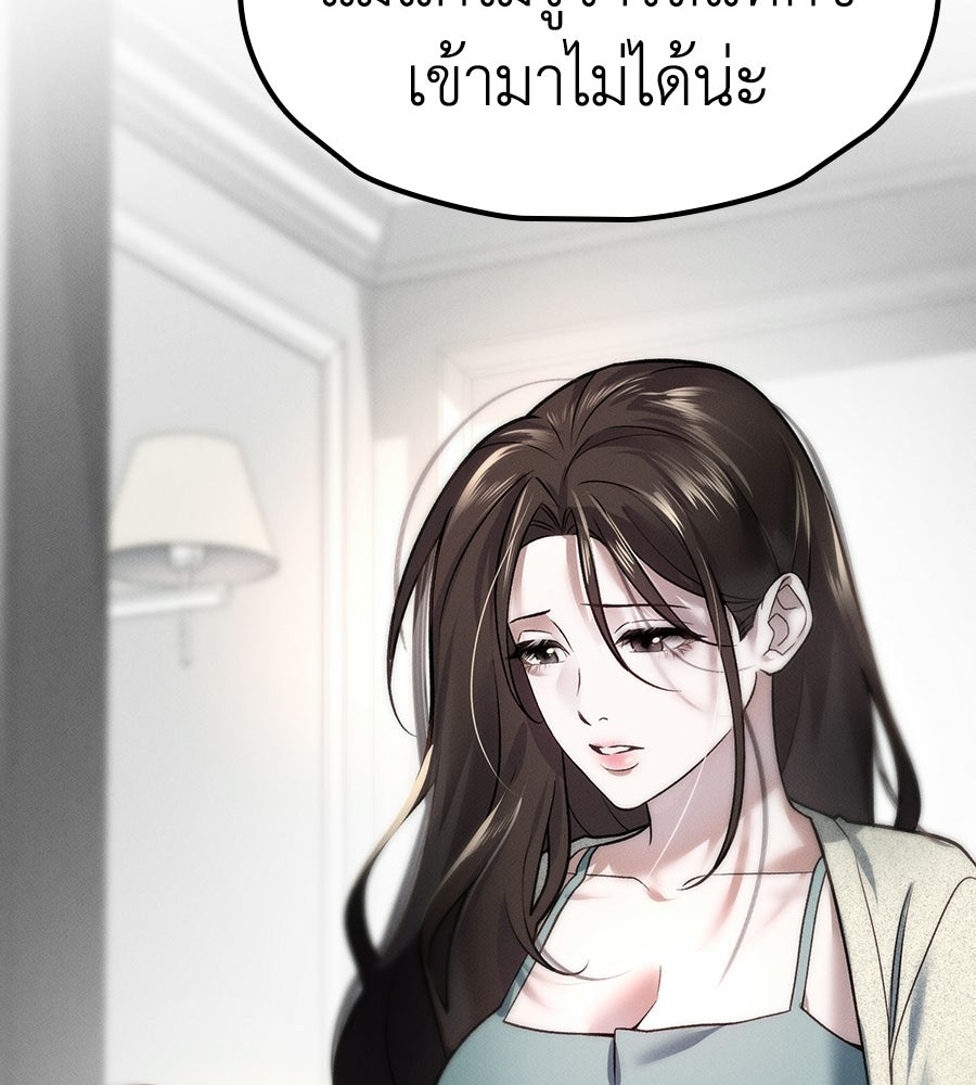ช้าไปไหมถ้าจะรัก - หน้า 25