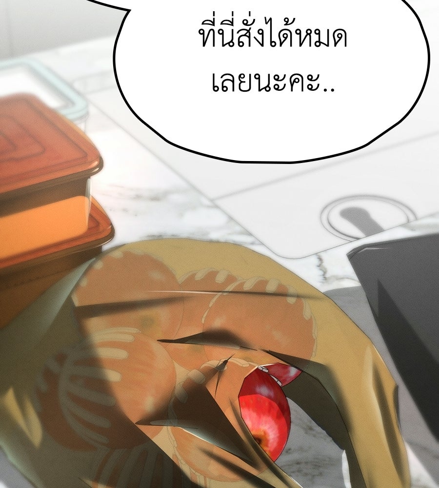 ช้าไปไหมถ้าจะรัก - หน้า 29