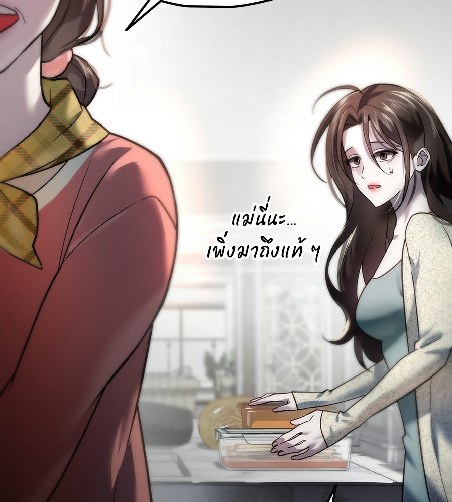 ช้าไปไหมถ้าจะรัก - หน้า 32
