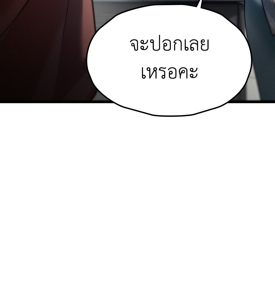 ช้าไปไหมถ้าจะรัก - หน้า 33