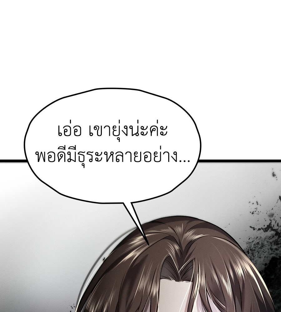 ช้าไปไหมถ้าจะรัก - หน้า 39