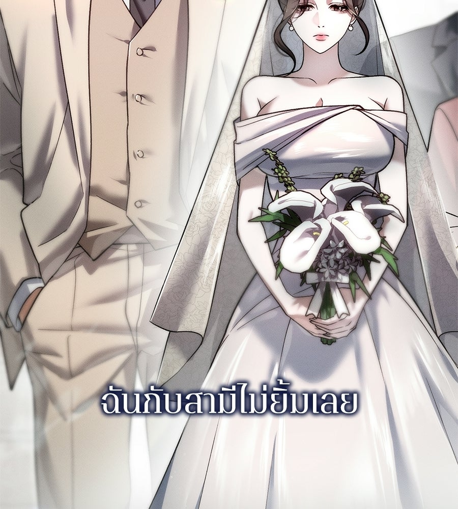 ช้าไปไหมถ้าจะรัก - หน้า 4