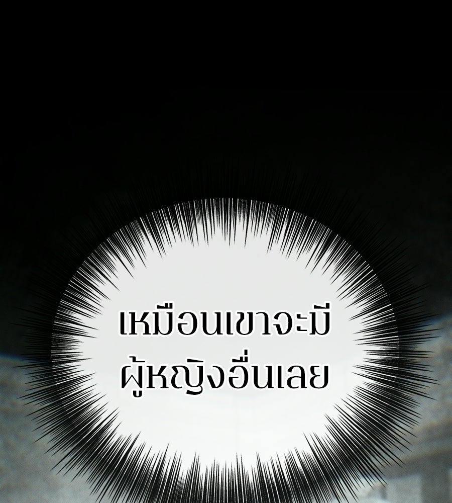 ช้าไปไหมถ้าจะรัก - หน้า 43