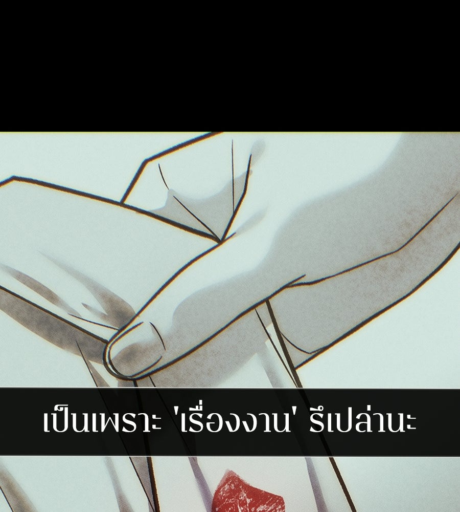 ช้าไปไหมถ้าจะรัก - หน้า 45
