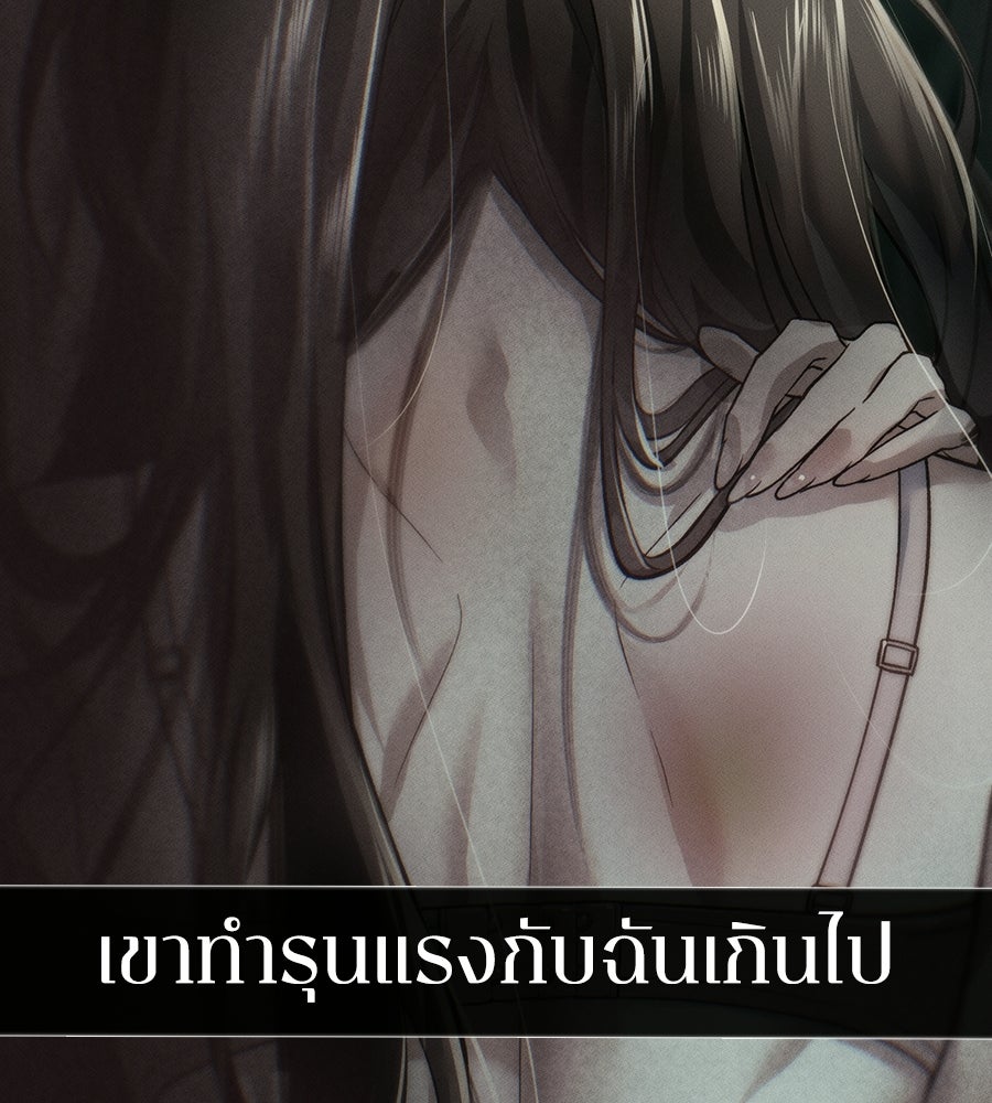 ช้าไปไหมถ้าจะรัก - หน้า 47