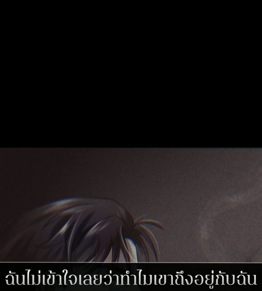 ช้าไปไหมถ้าจะรัก - หน้า 49